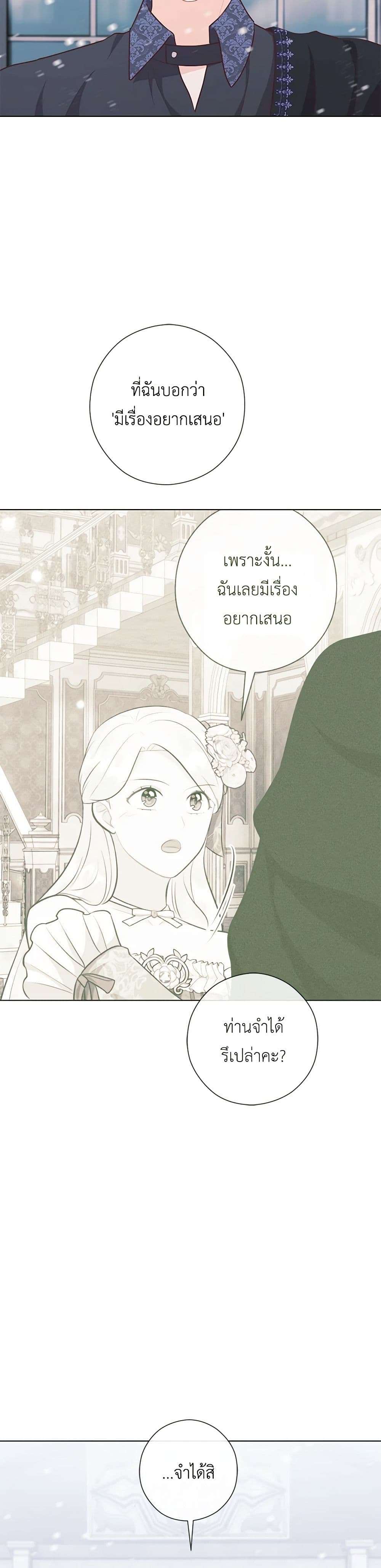 Who Do You Like More Mom Or Dad ตอนที่ 56 33