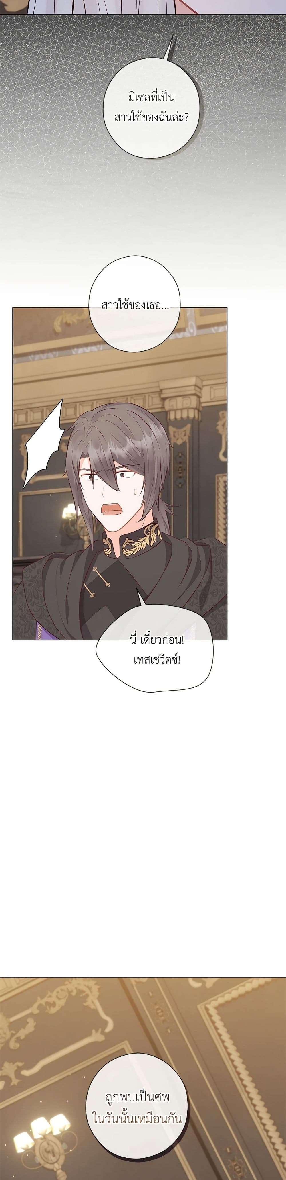 Who Do You Like More Mom Or Dad ตอนที่ 56 25