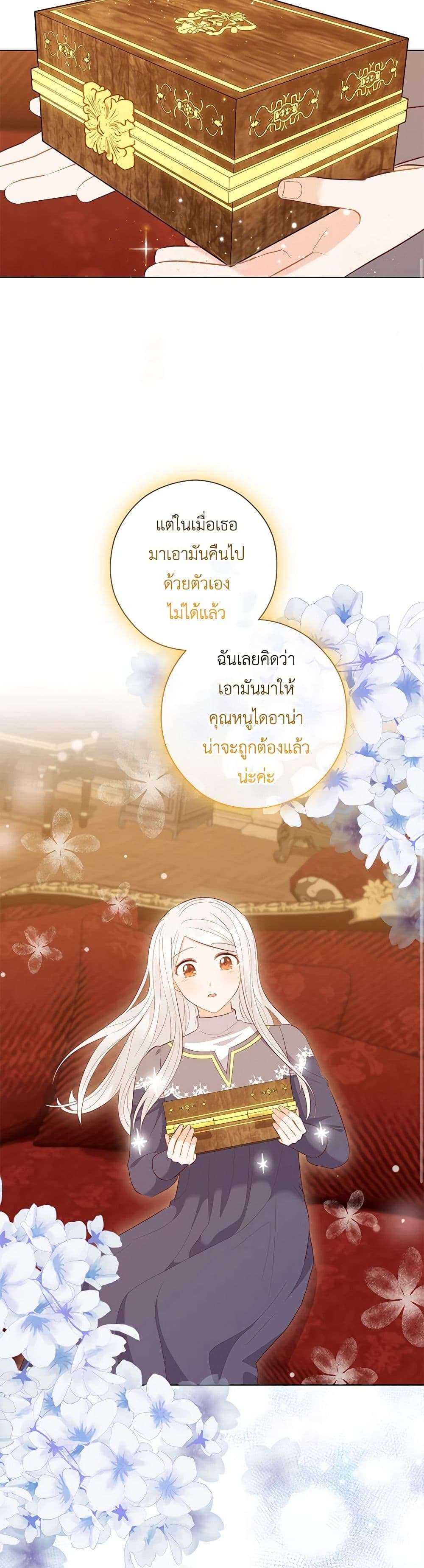 Who Do You Like More Mom Or Dad ตอนที่ 57 14