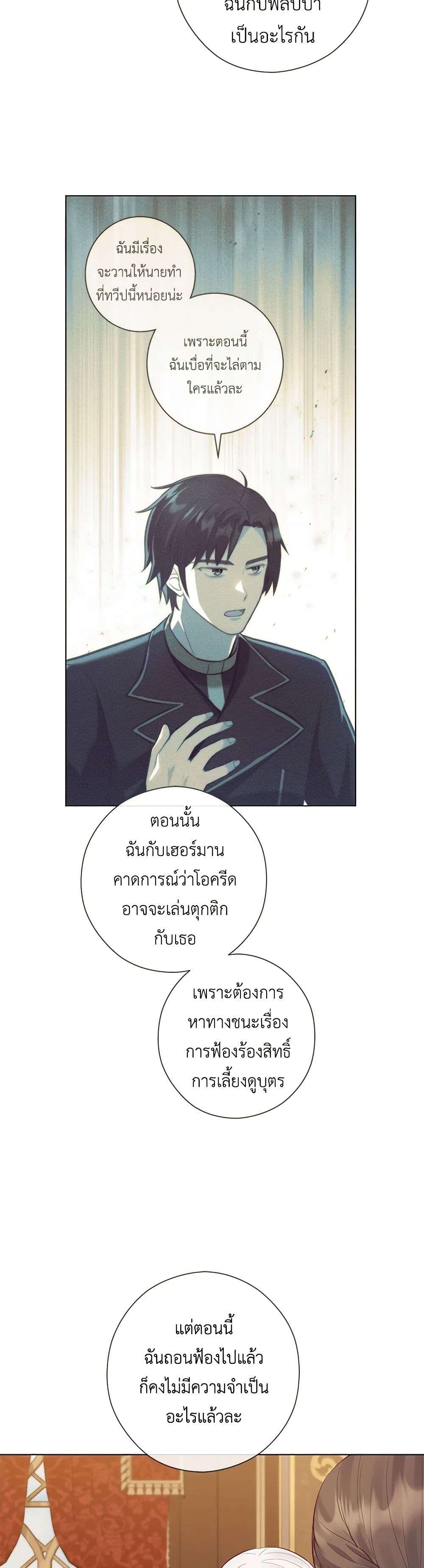 Who Do You Like More Mom Or Dad ตอนที่ 57 10
