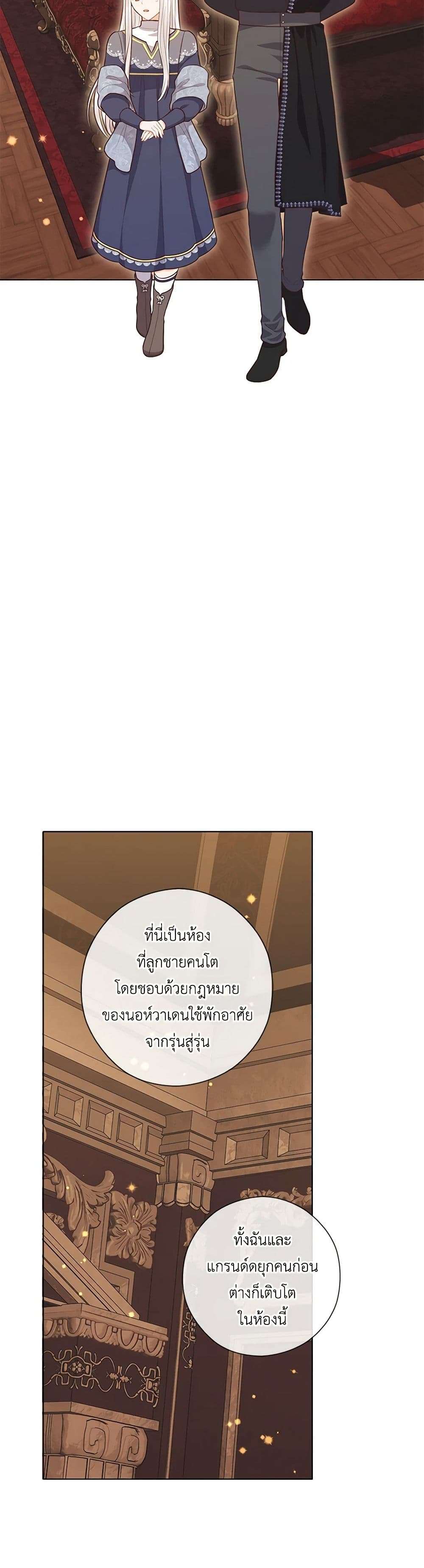 Who Do You Like More Mom Or Dad ตอนที่ 57 4