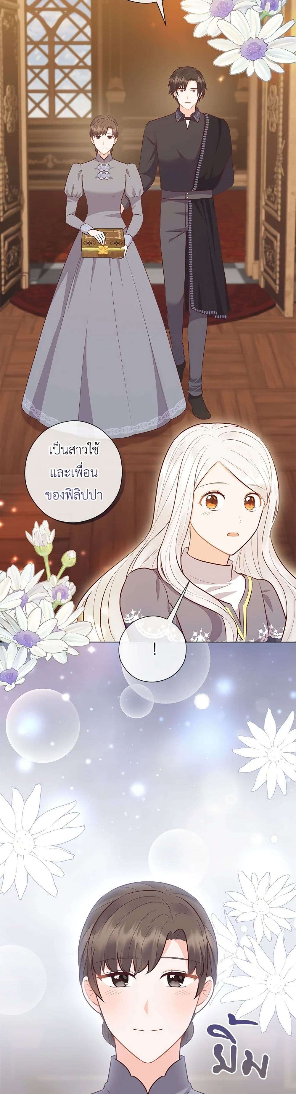 Who Do You Like More Mom Or Dad ตอนที่ 57 5