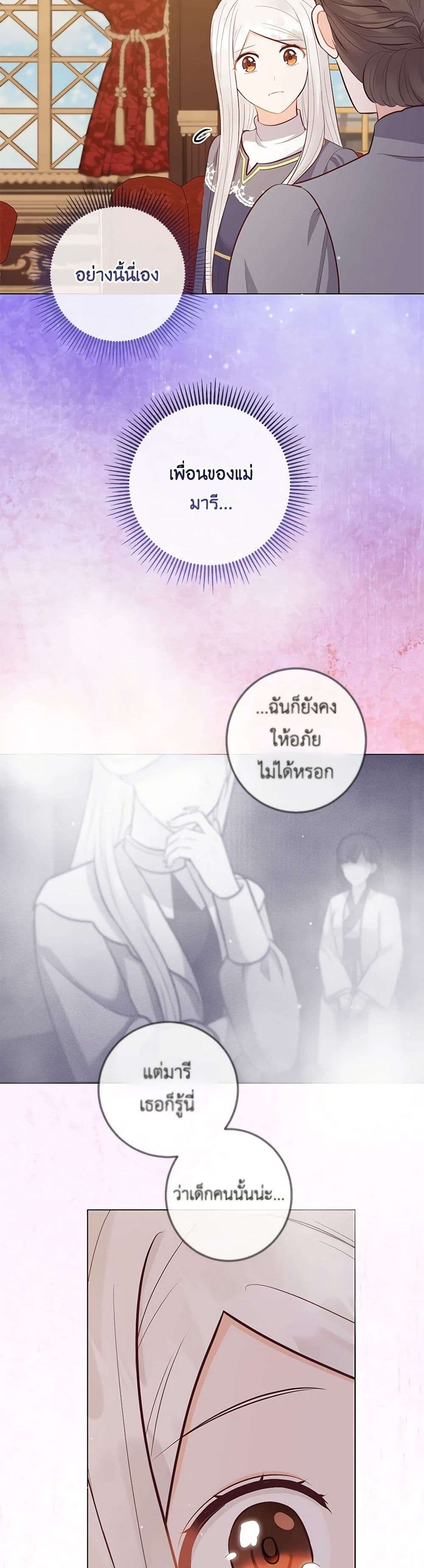 Who Do You Like More Mom Or Dad ตอนที่ 57 11