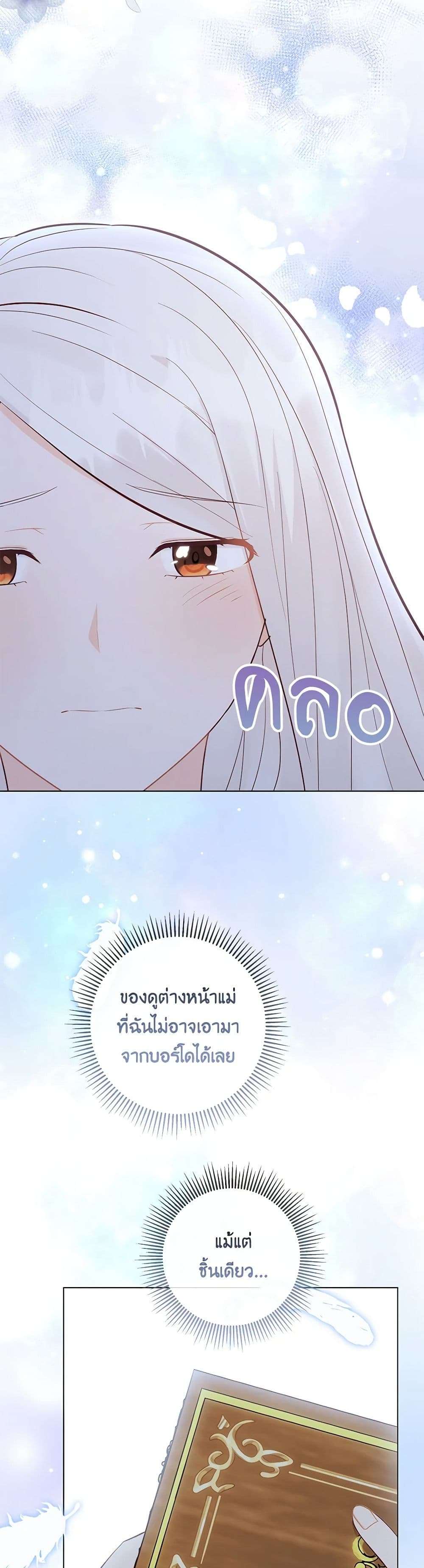 Who Do You Like More Mom Or Dad ตอนที่ 57 15