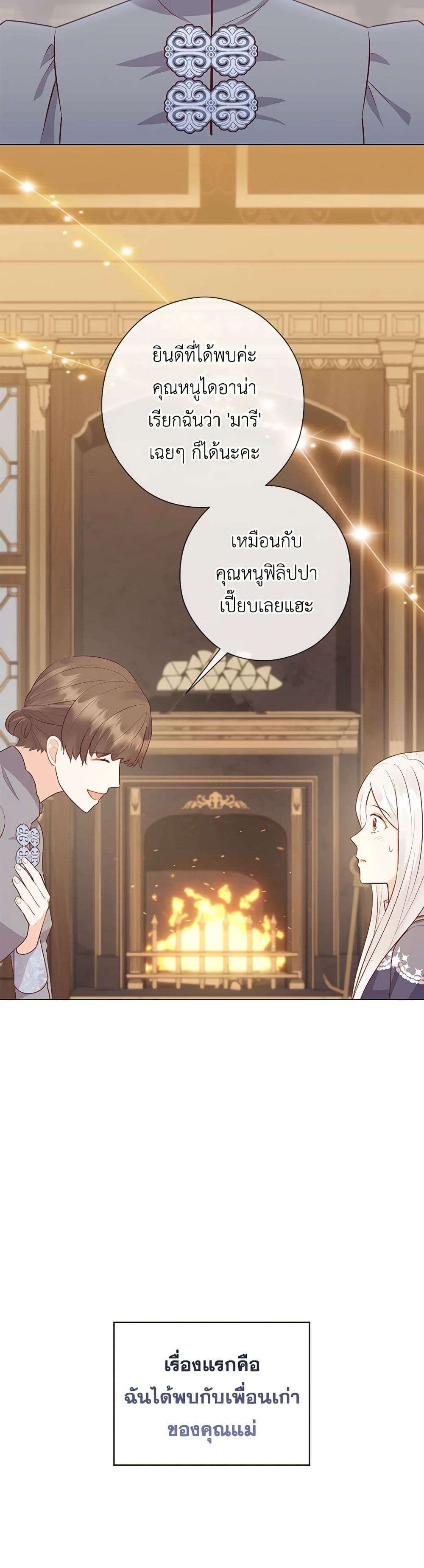 Who Do You Like More Mom Or Dad ตอนที่ 57 6