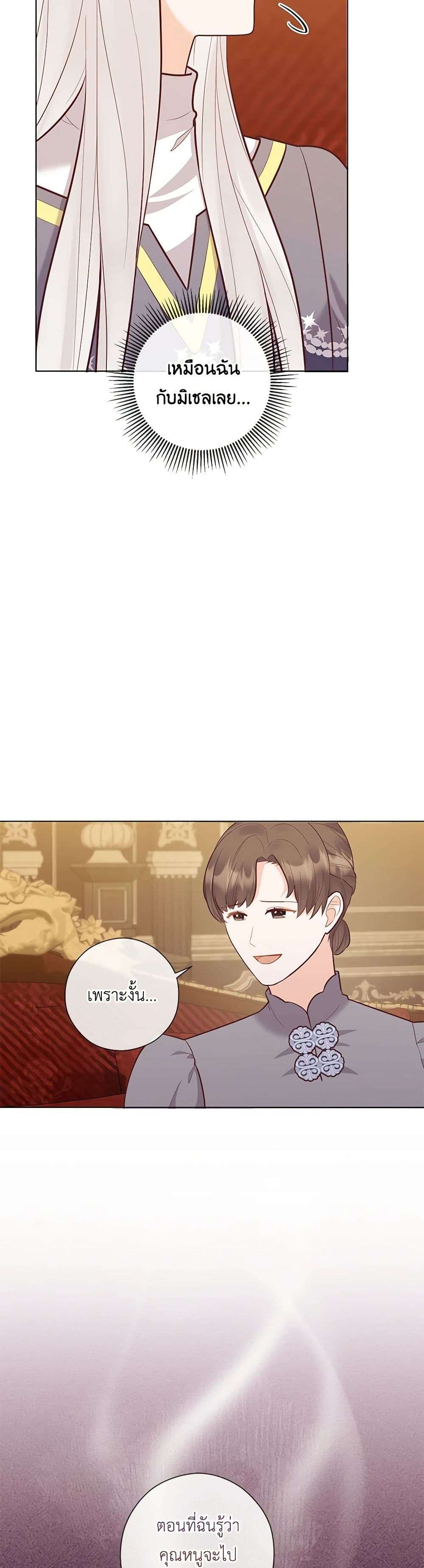 Who Do You Like More Mom Or Dad ตอนที่ 57 8