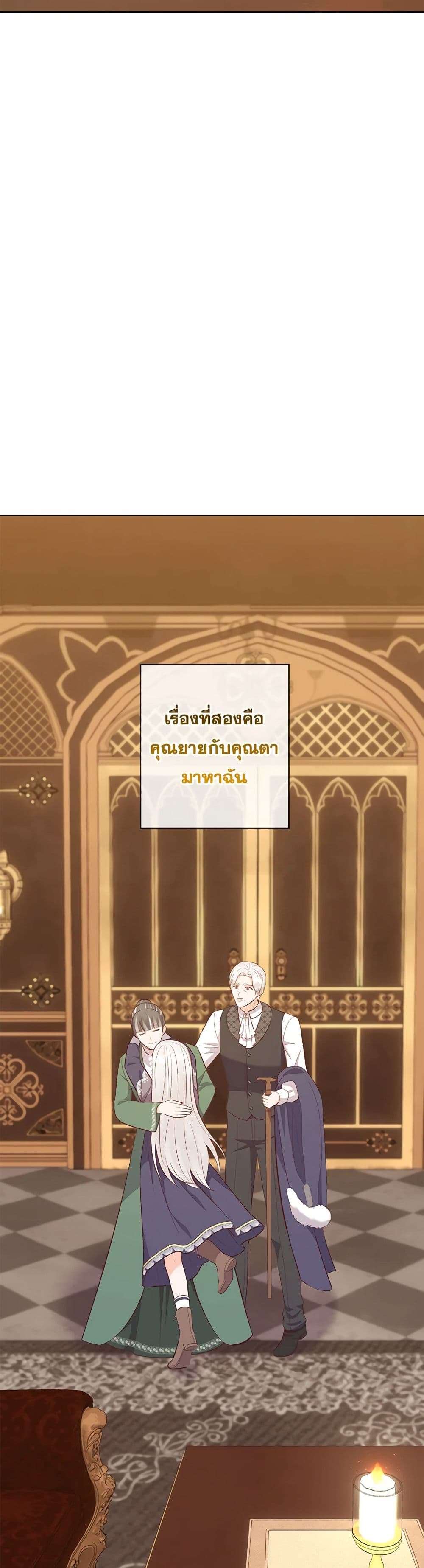 Who Do You Like More Mom Or Dad ตอนที่ 57 19
