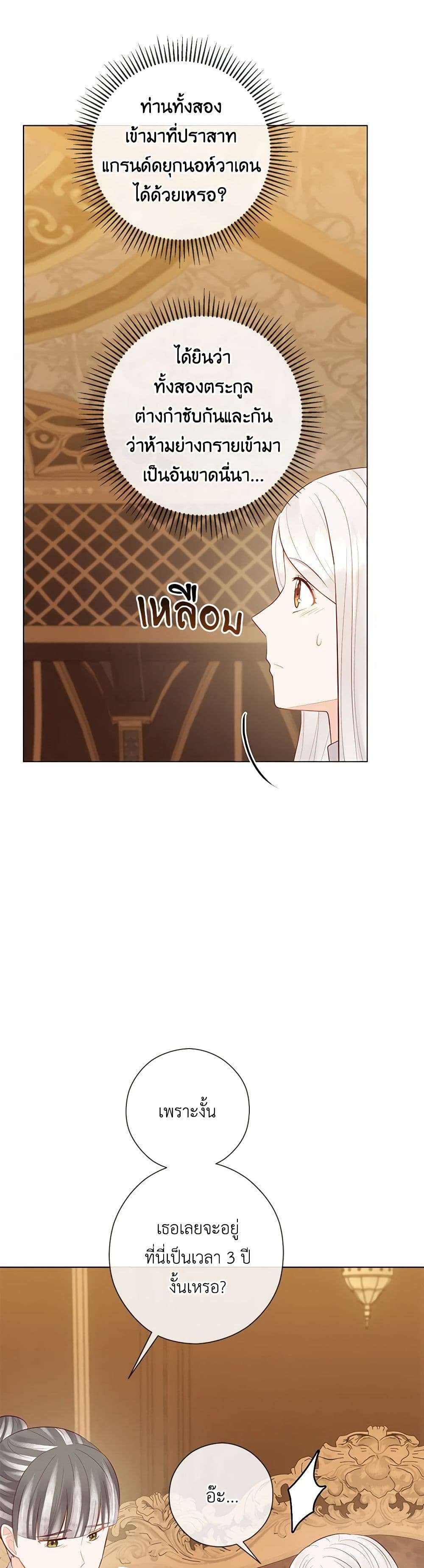 Who Do You Like More Mom Or Dad ตอนที่ 57 23