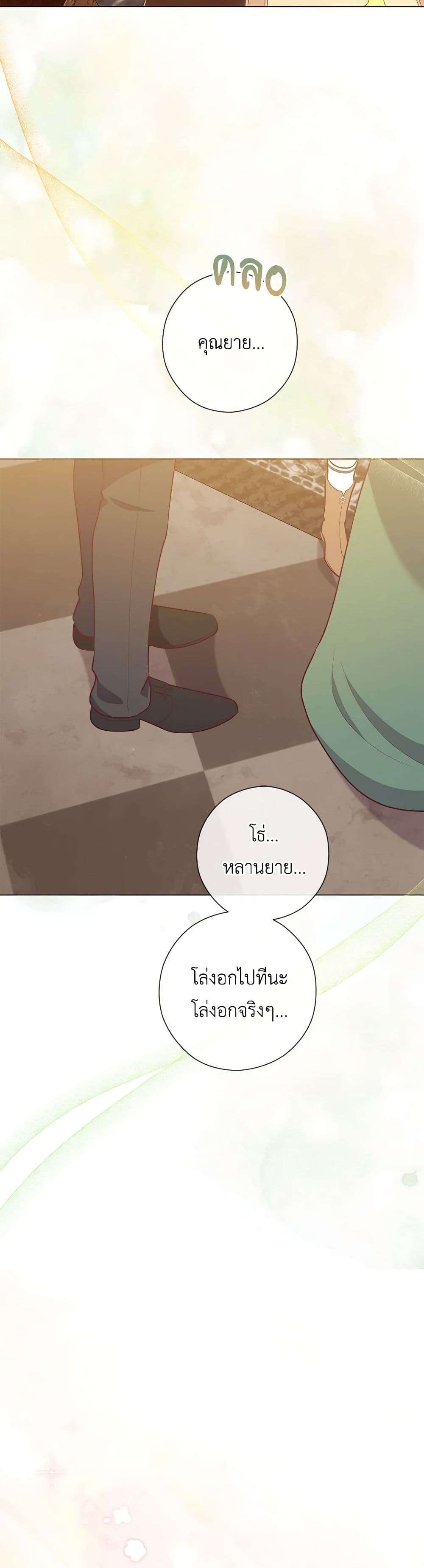 Who Do You Like More Mom Or Dad ตอนที่ 57 20