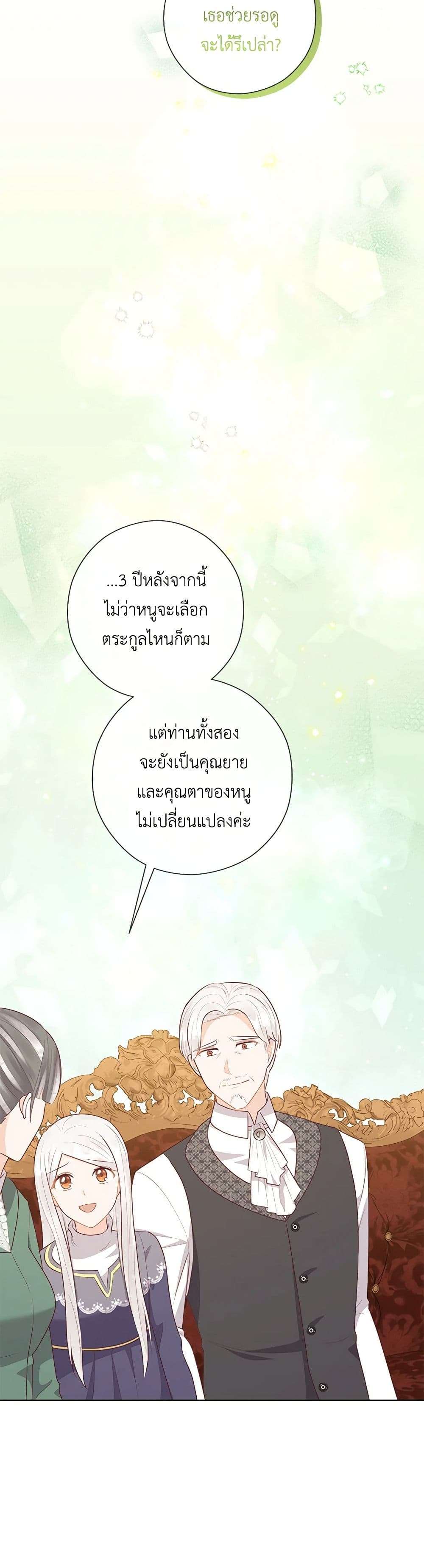 Who Do You Like More Mom Or Dad ตอนที่ 57 27
