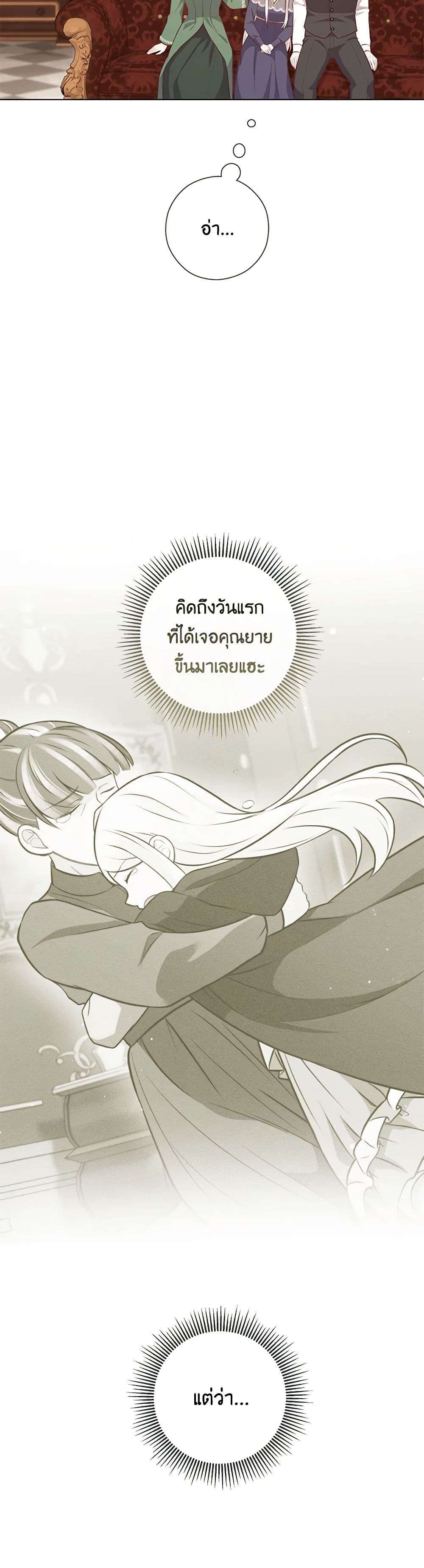 Who Do You Like More Mom Or Dad ตอนที่ 57 22
