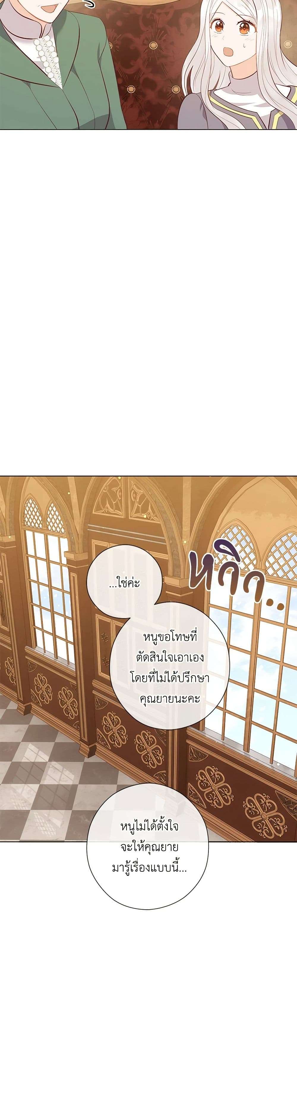 Who Do You Like More Mom Or Dad ตอนที่ 57 24