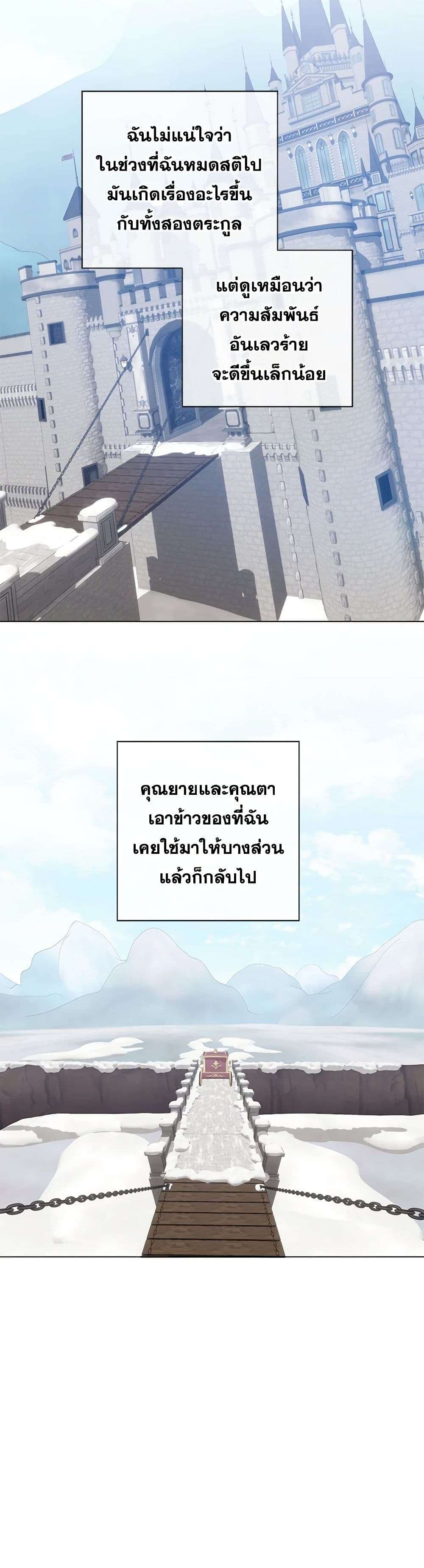 Who Do You Like More Mom Or Dad ตอนที่ 57 29