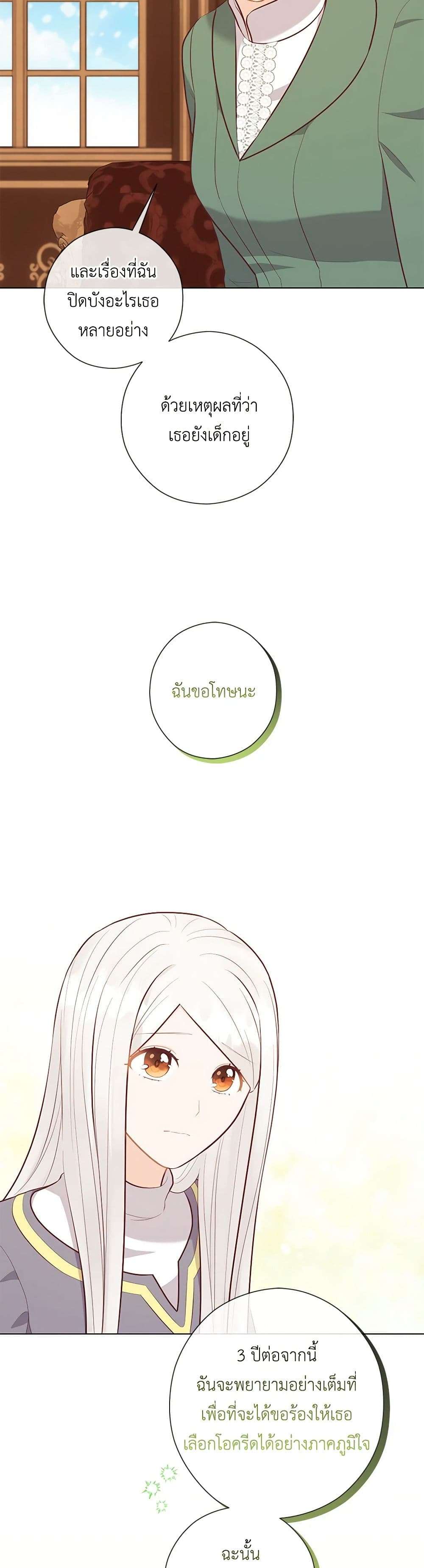 Who Do You Like More Mom Or Dad ตอนที่ 57 26