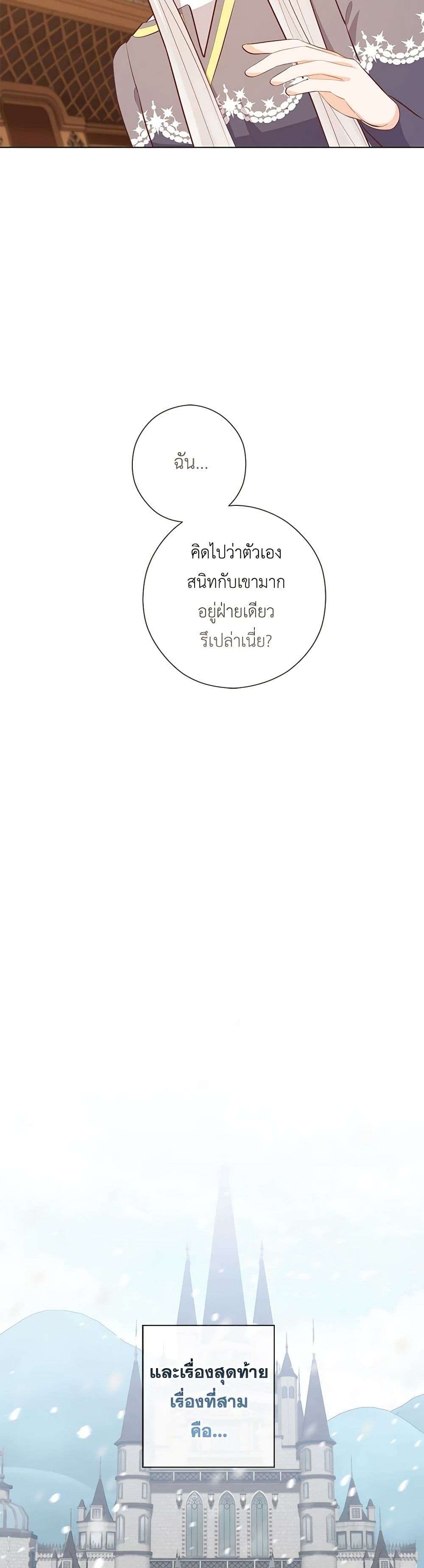 Who Do You Like More Mom Or Dad ตอนที่ 57 32