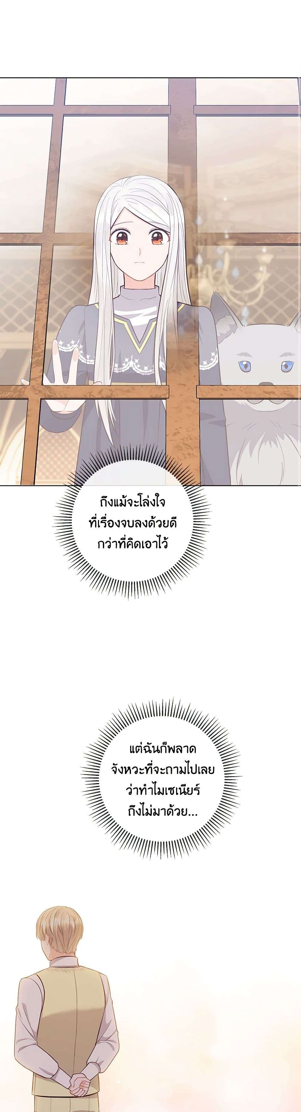 Who Do You Like More Mom Or Dad ตอนที่ 57 30