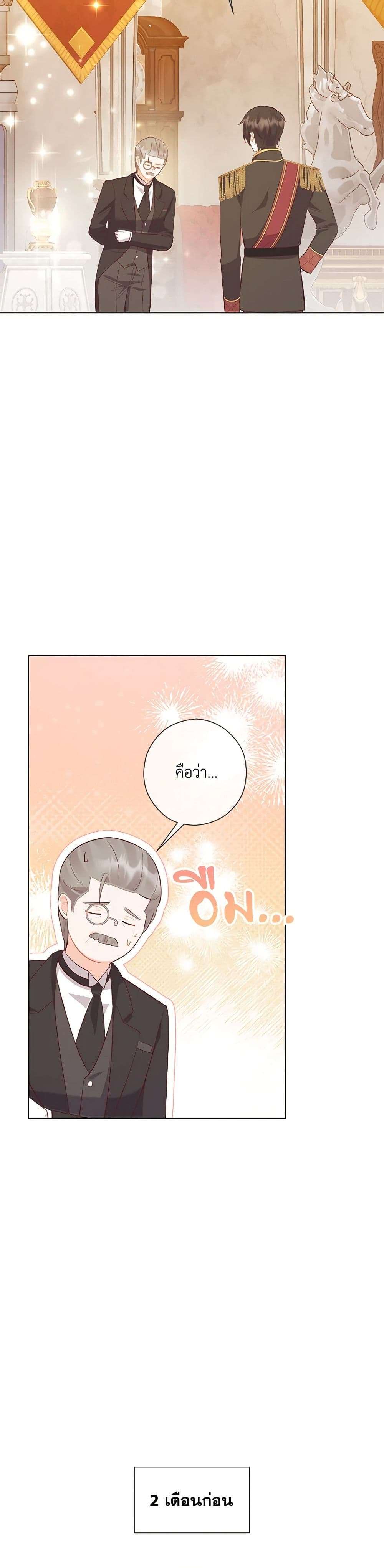 Who Do You Like More Mom Or Dad ตอนที่ 58 7