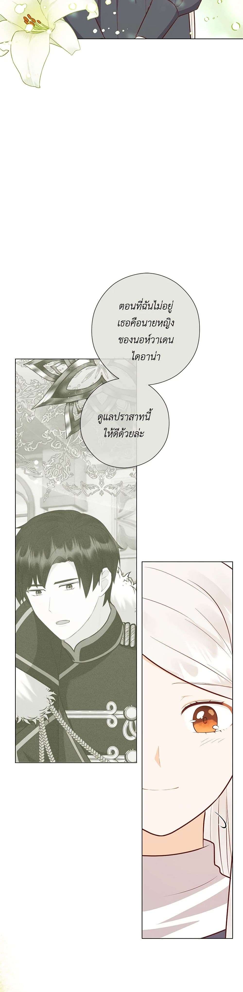 Who Do You Like More Mom Or Dad ตอนที่ 58 14