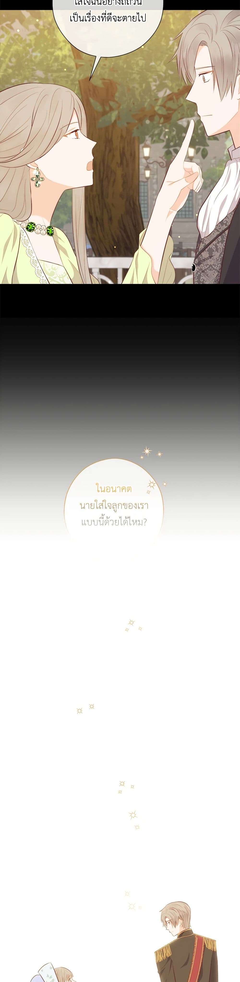 Who Do You Like More Mom Or Dad ตอนที่ 58 22