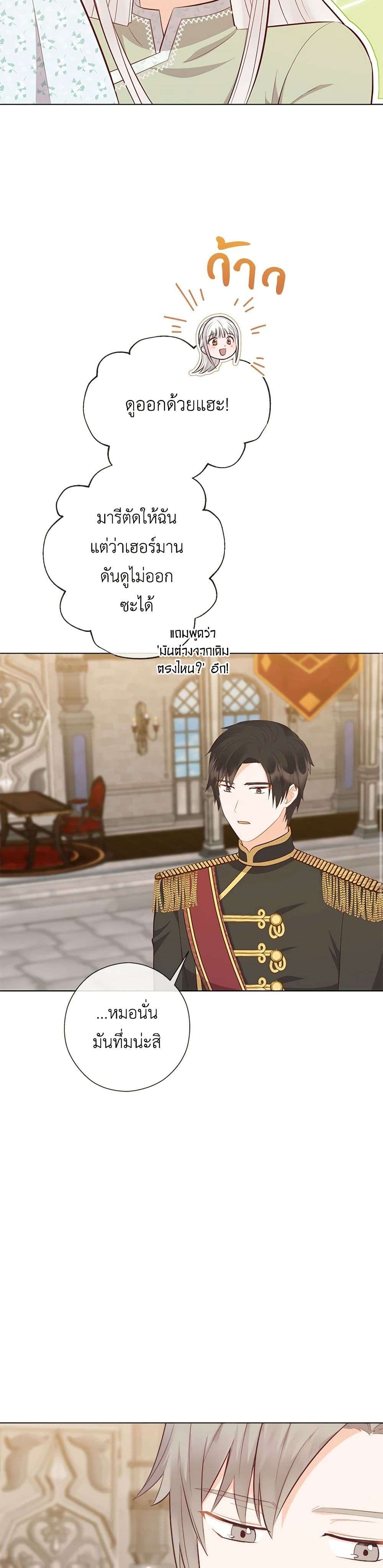Who Do You Like More Mom Or Dad ตอนที่ 58 19