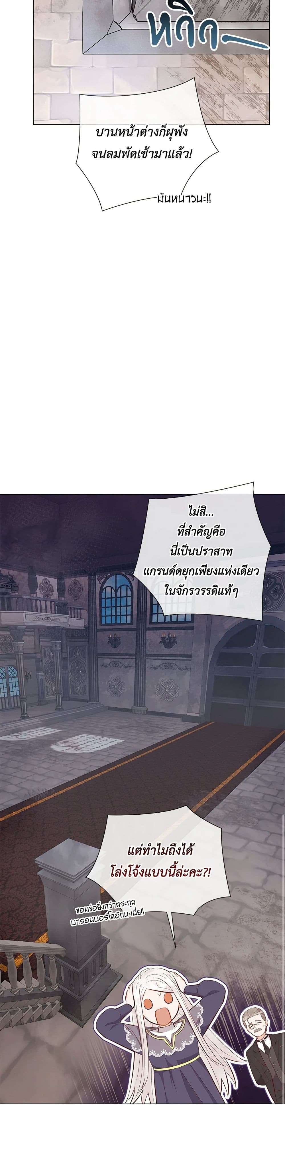 Who Do You Like More Mom Or Dad ตอนที่ 58 10