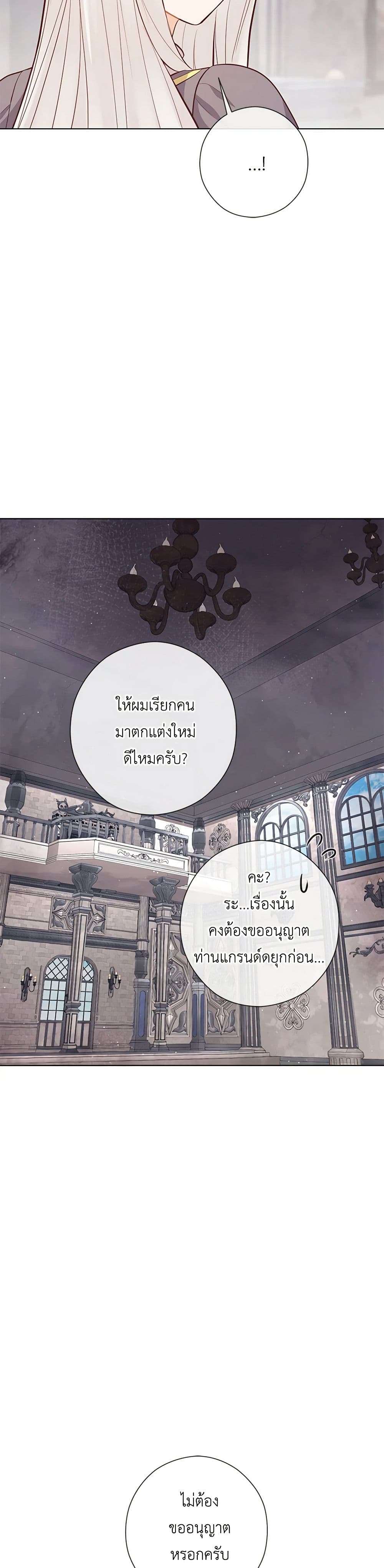 Who Do You Like More Mom Or Dad ตอนที่ 58 12
