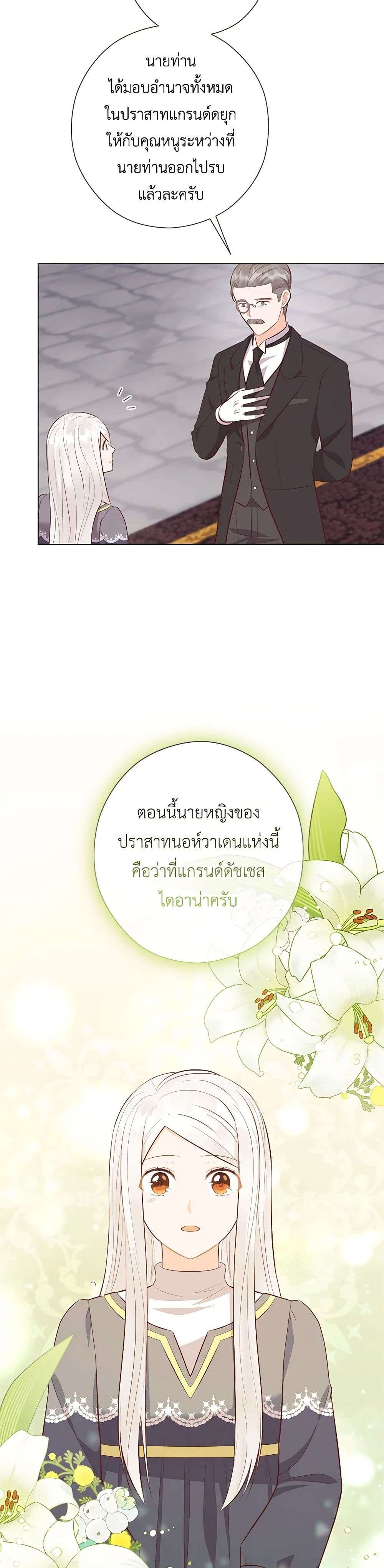 Who Do You Like More Mom Or Dad ตอนที่ 58 13