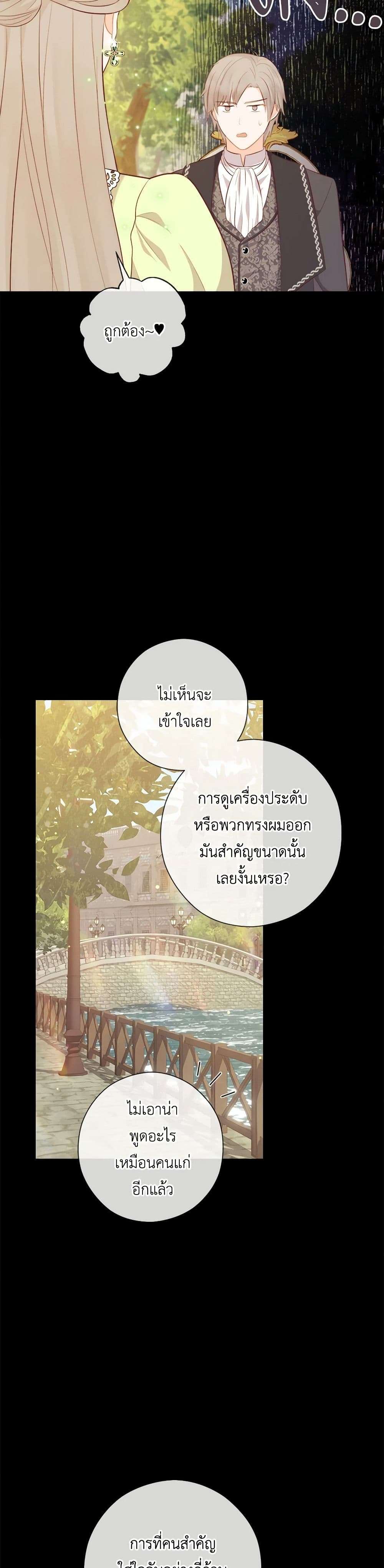Who Do You Like More Mom Or Dad ตอนที่ 58 21