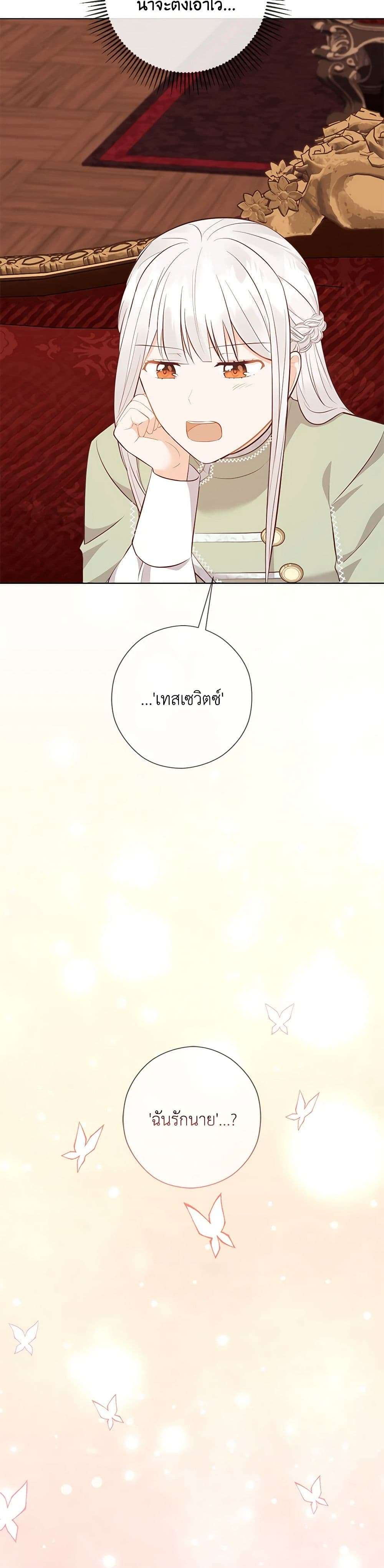 Who Do You Like More Mom Or Dad ตอนที่ 58 29