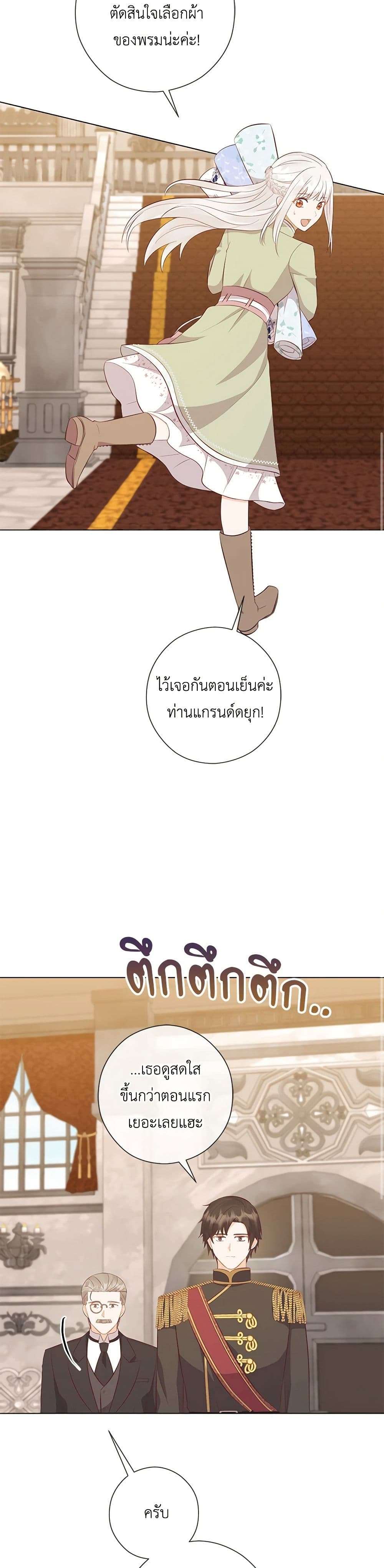 Who Do You Like More Mom Or Dad ตอนที่ 58 24