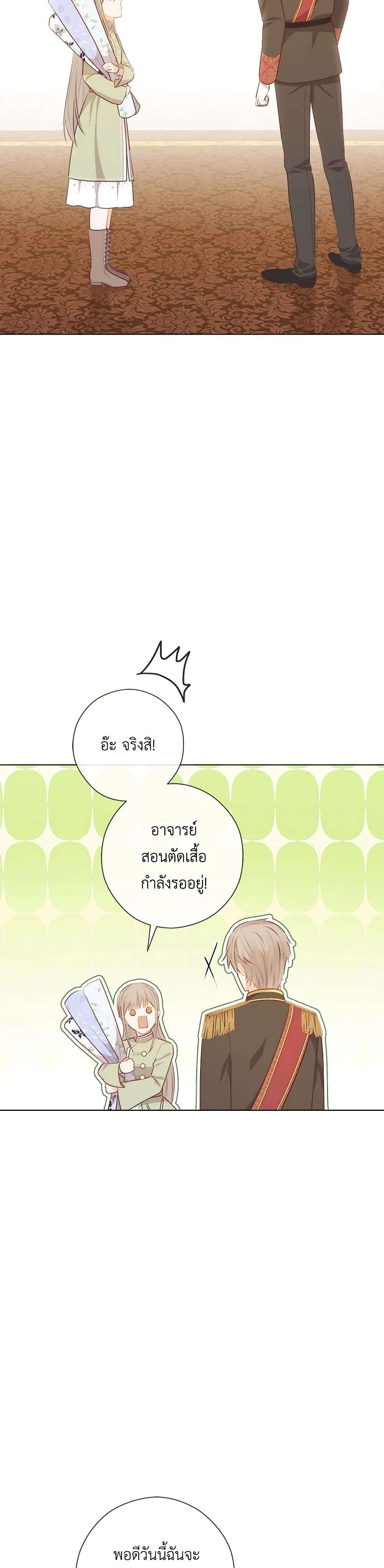 Who Do You Like More Mom Or Dad ตอนที่ 58 23