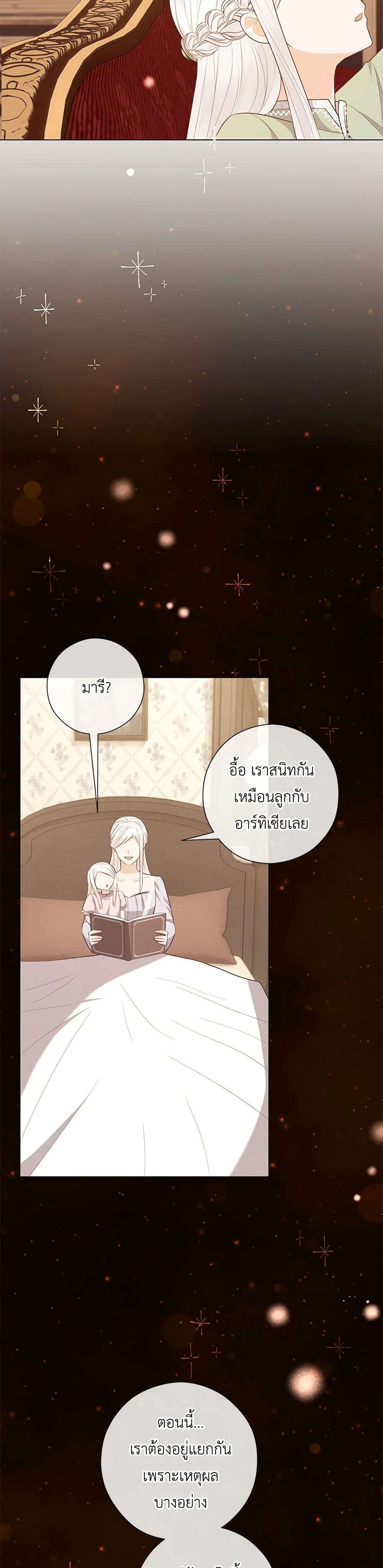 Who Do You Like More Mom Or Dad ตอนที่ 58 33
