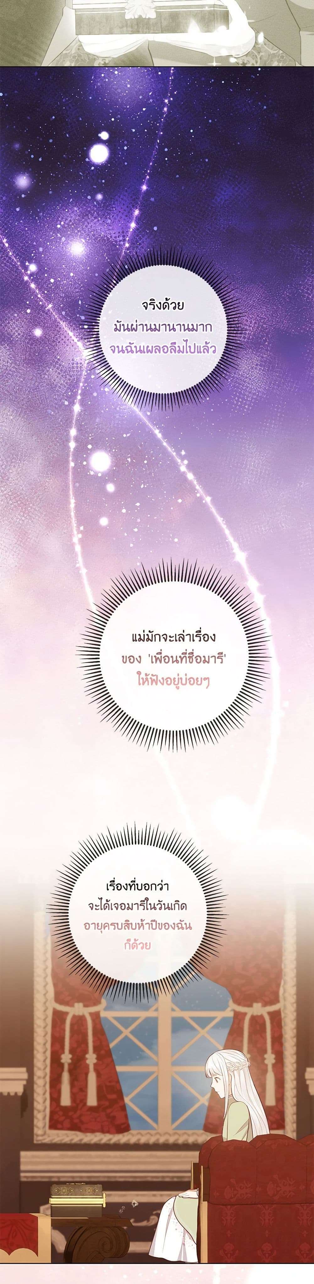 Who Do You Like More Mom Or Dad ตอนที่ 58 36