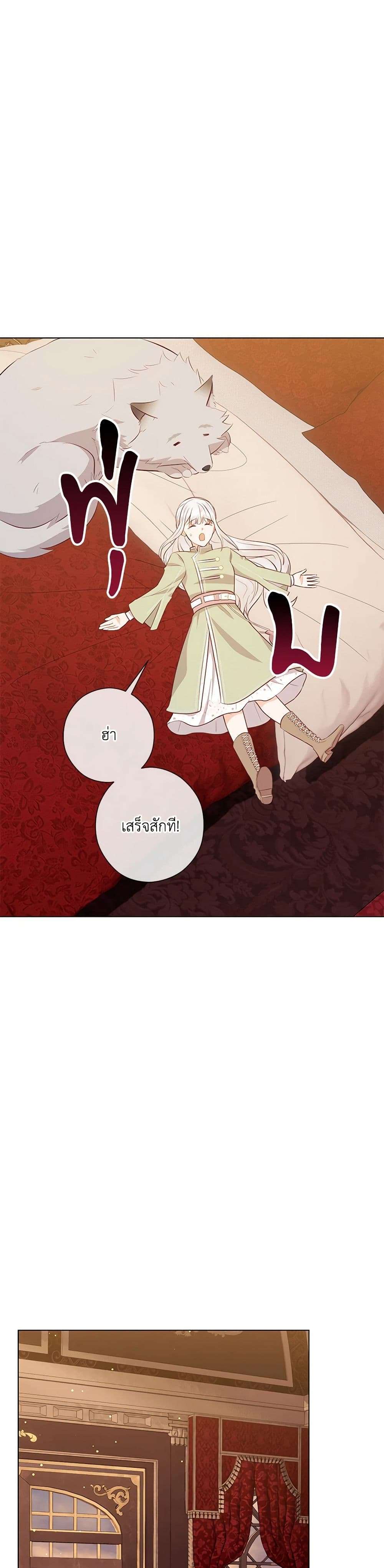 Who Do You Like More Mom Or Dad ตอนที่ 58 27