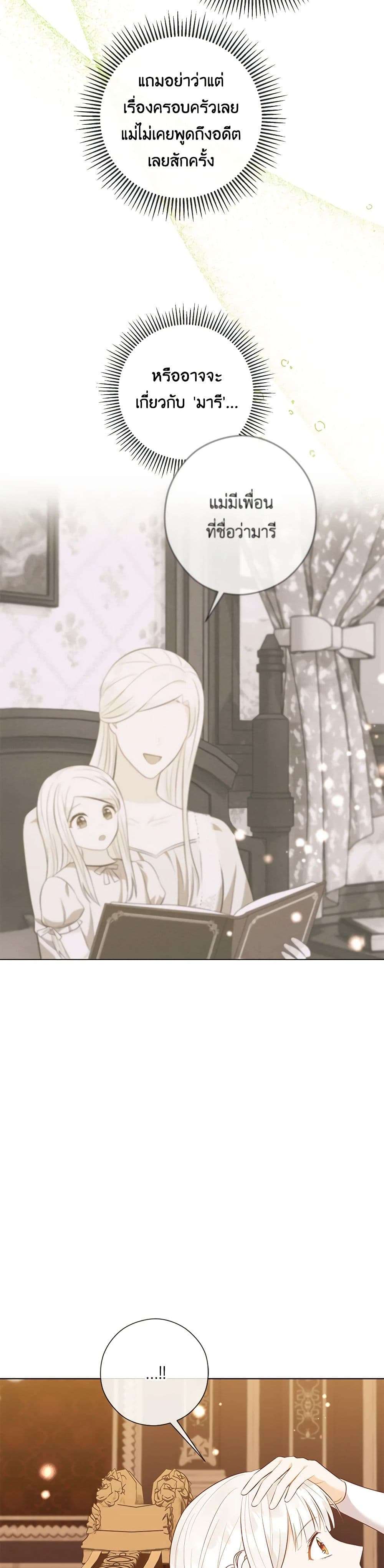 Who Do You Like More Mom Or Dad ตอนที่ 58 32