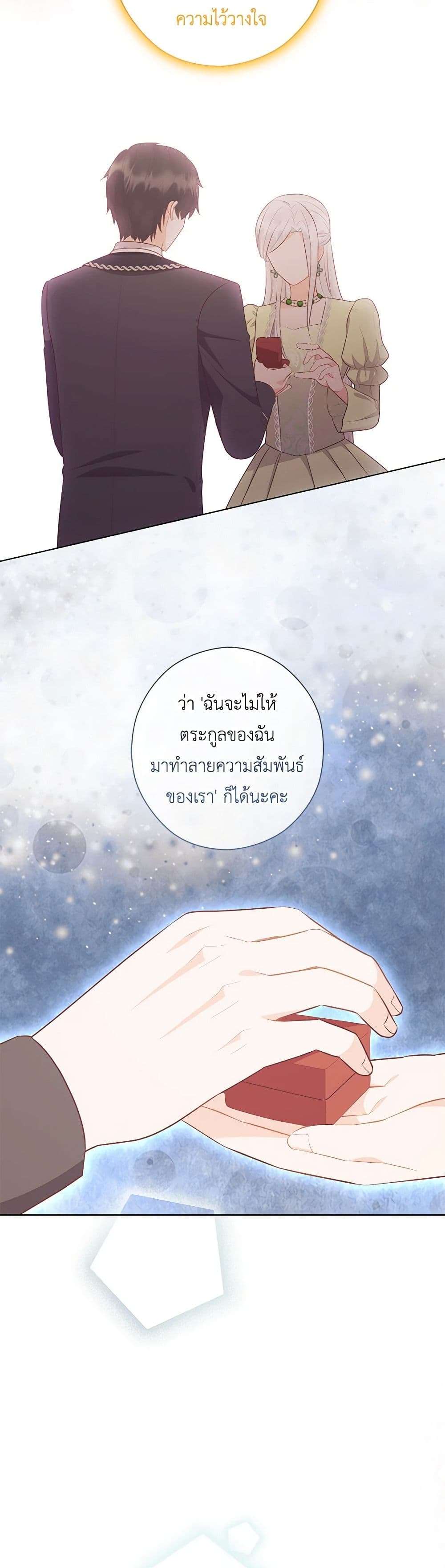 Who Do You Like More Mom Or Dad ตอนที่ 59 5