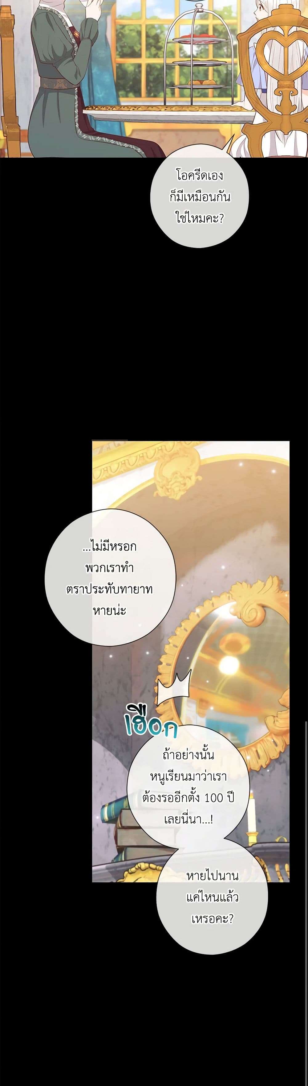 Who Do You Like More Mom Or Dad ตอนที่ 59 8