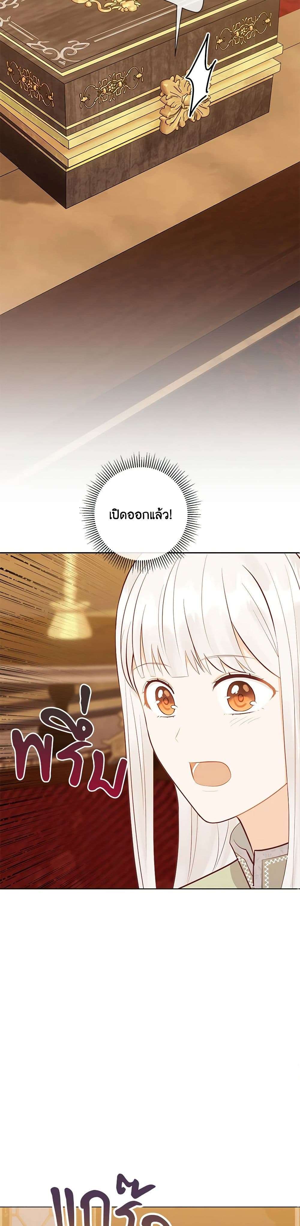 Who Do You Like More Mom Or Dad ตอนที่ 58 39