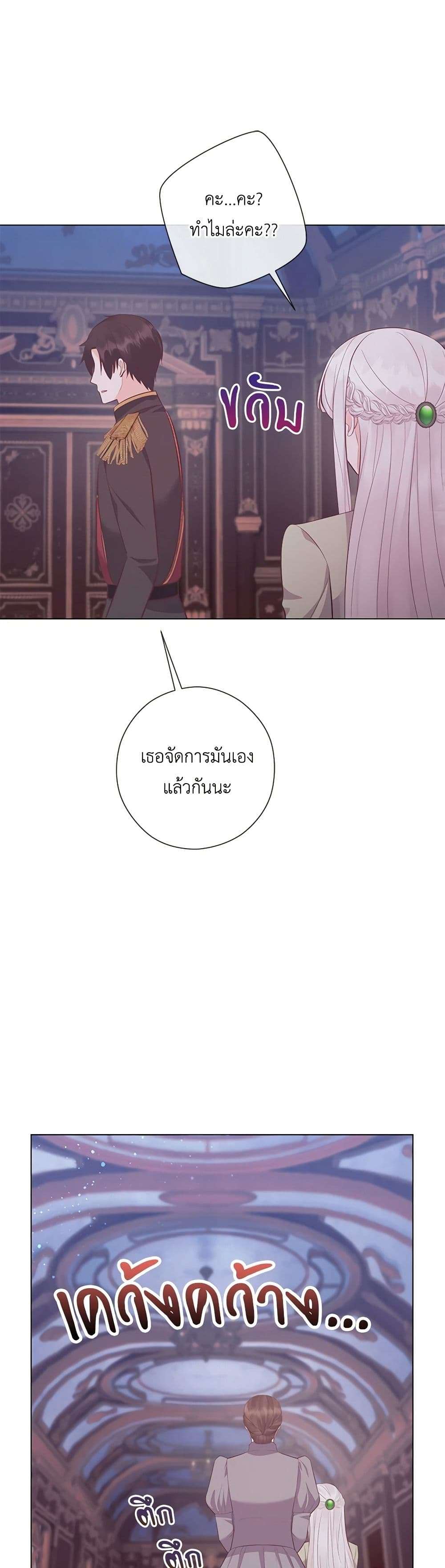 Who Do You Like More Mom Or Dad ตอนที่ 59 3