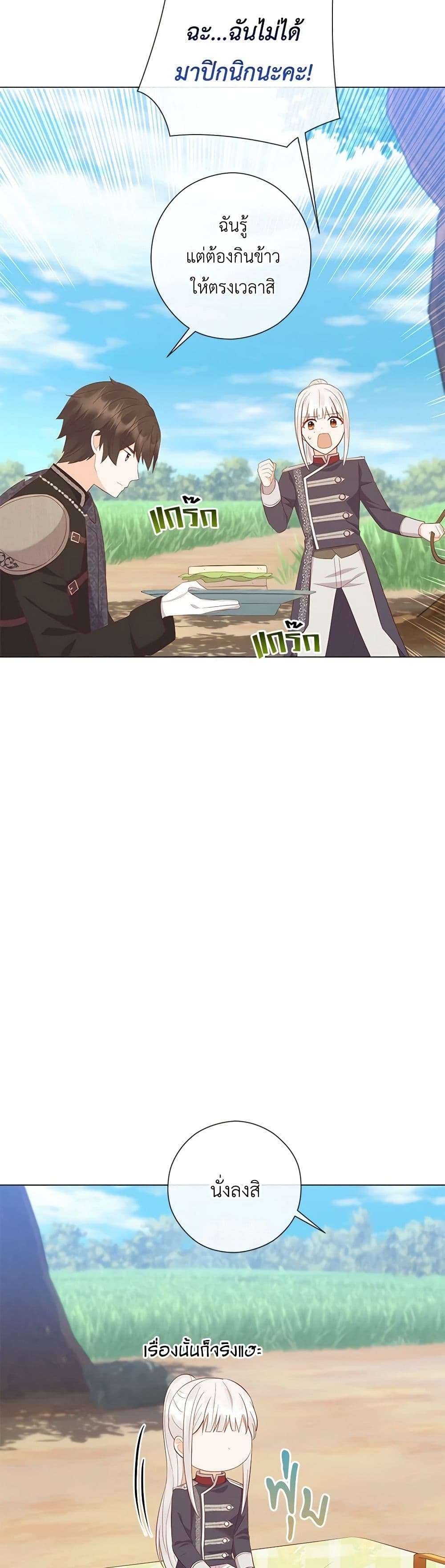 Who Do You Like More Mom Or Dad ตอนที่ 59 23