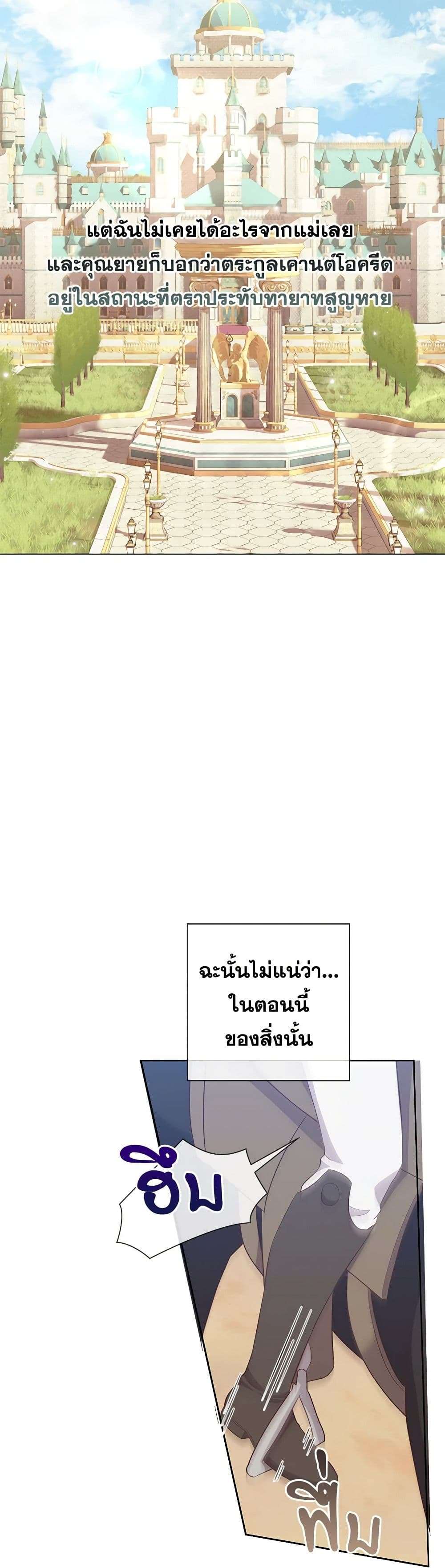 Who Do You Like More Mom Or Dad ตอนที่ 59 12