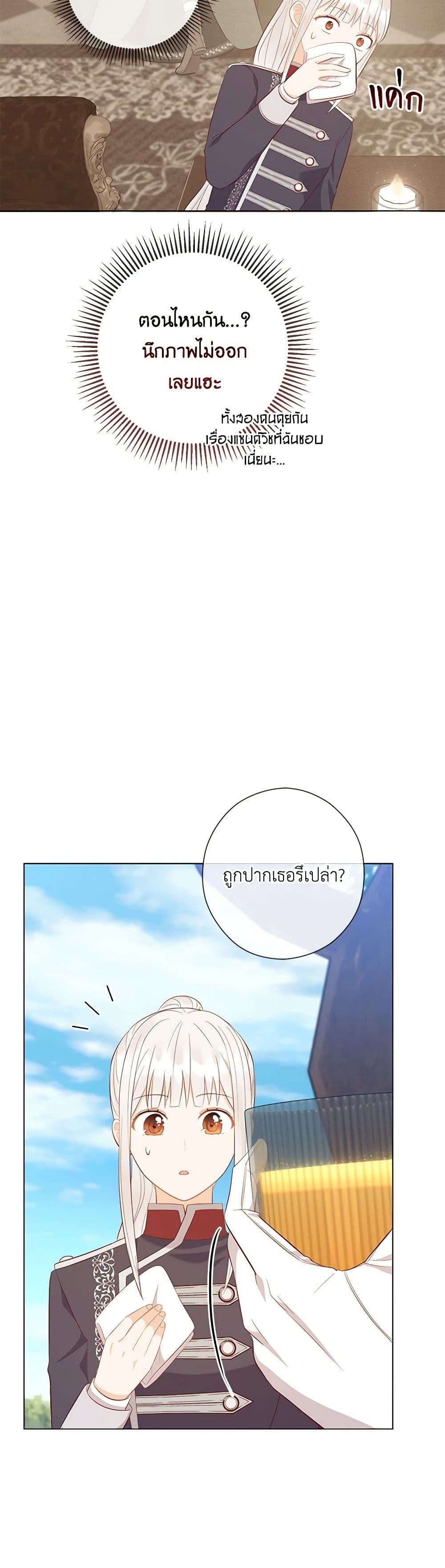 Who Do You Like More Mom Or Dad ตอนที่ 59 27