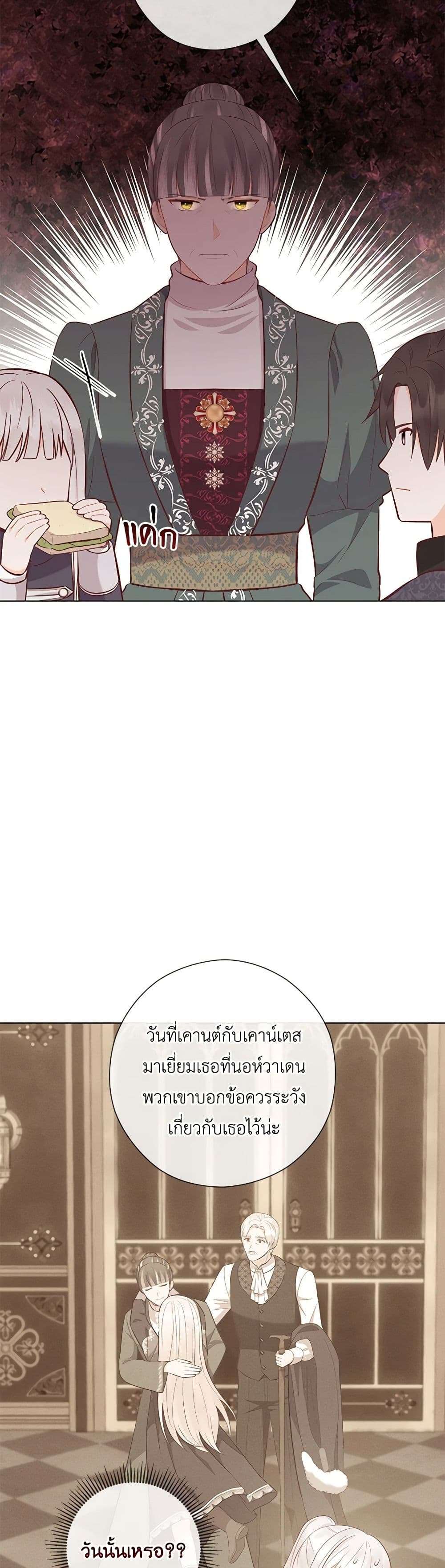Who Do You Like More Mom Or Dad ตอนที่ 59 26