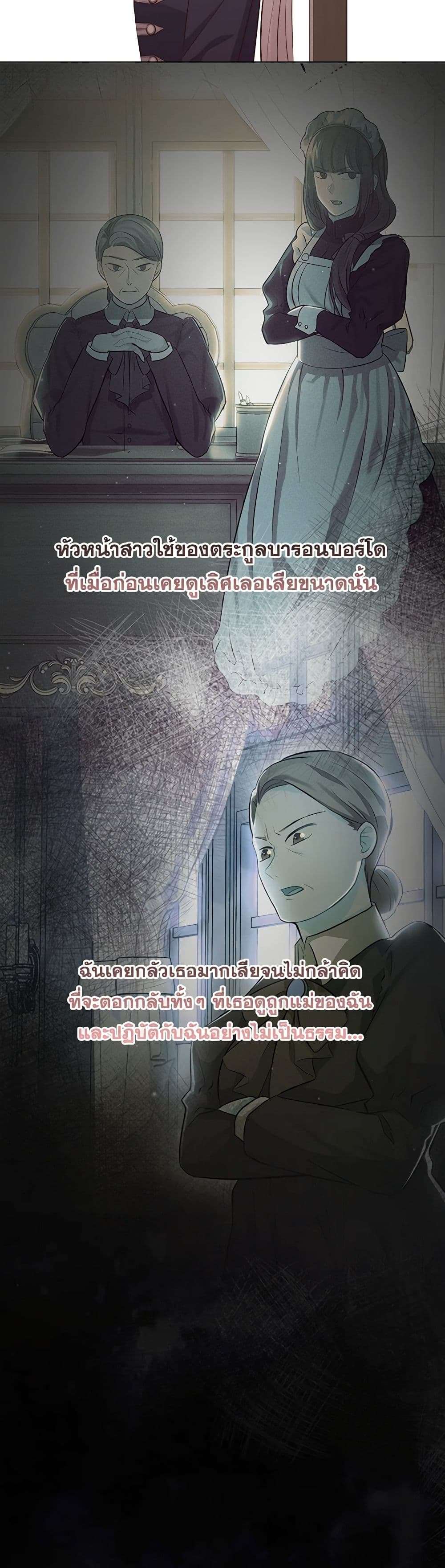 Who Do You Like More Mom Or Dad ตอนที่ 59 34