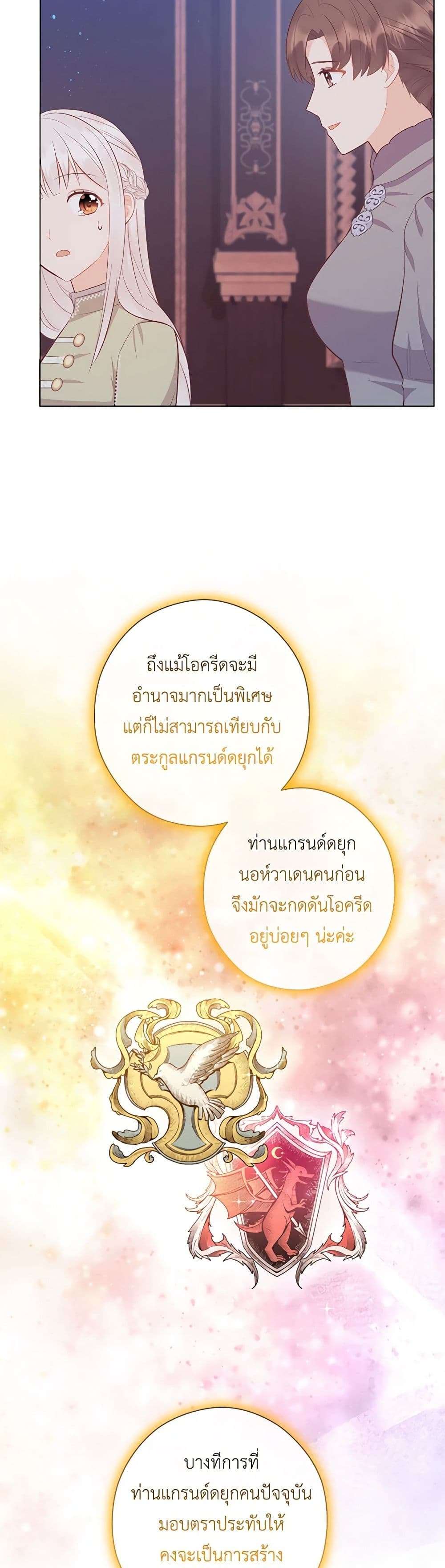 Who Do You Like More Mom Or Dad ตอนที่ 60 8