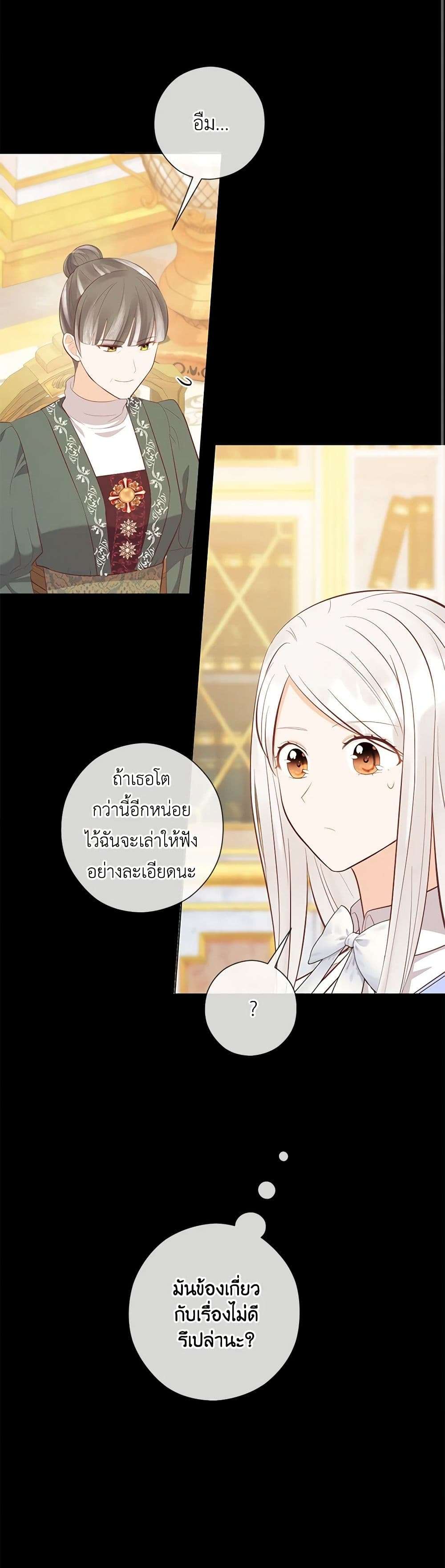 Who Do You Like More Mom Or Dad ตอนที่ 60 12