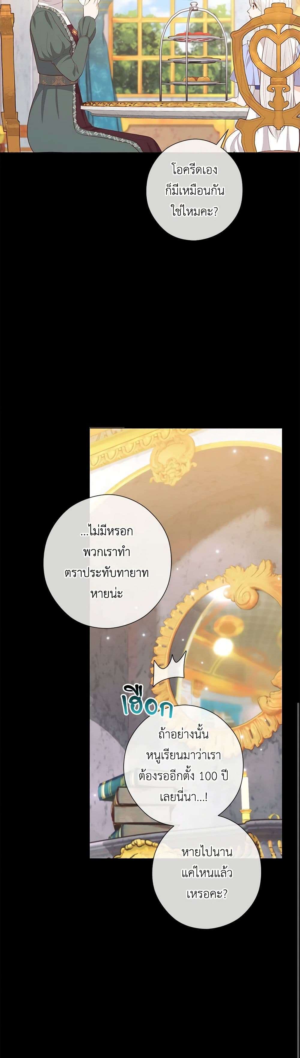 Who Do You Like More Mom Or Dad ตอนที่ 60 11