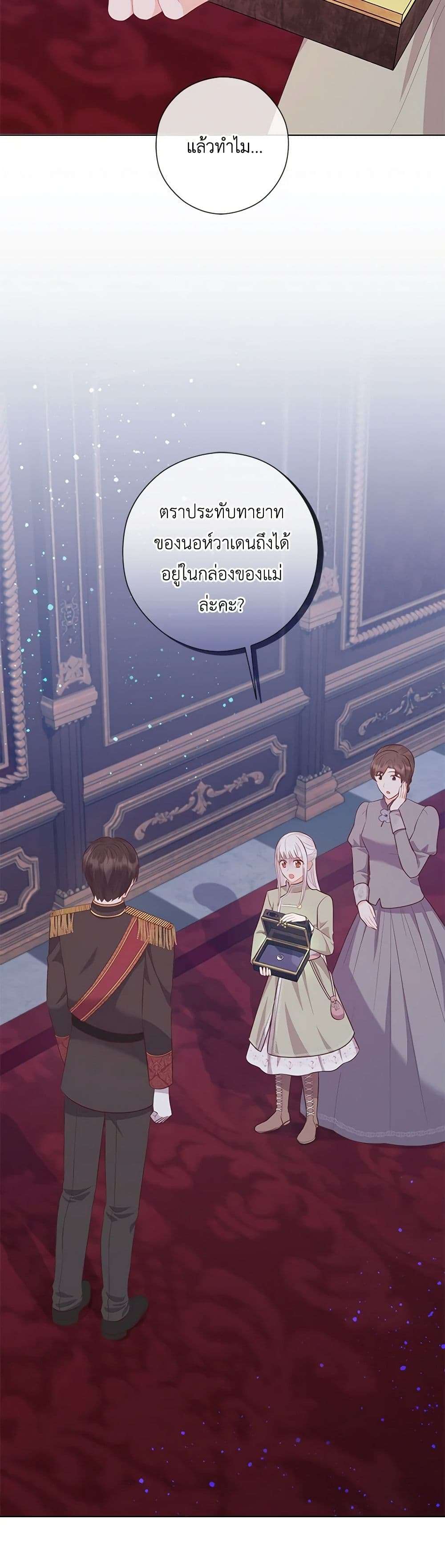 Who Do You Like More Mom Or Dad ตอนที่ 60 5