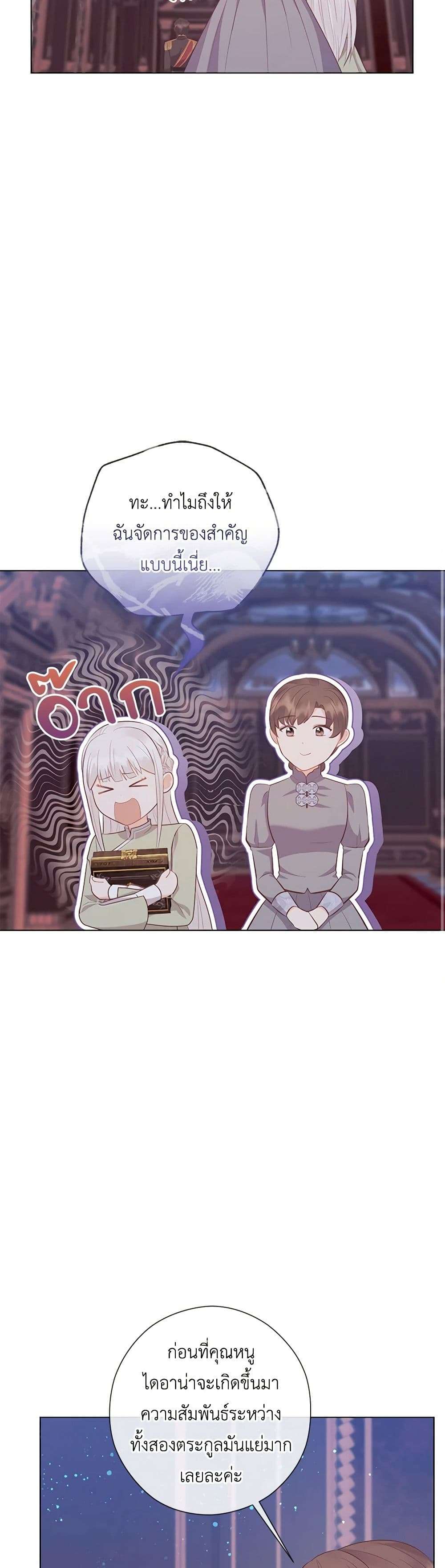 Who Do You Like More Mom Or Dad ตอนที่ 60 7