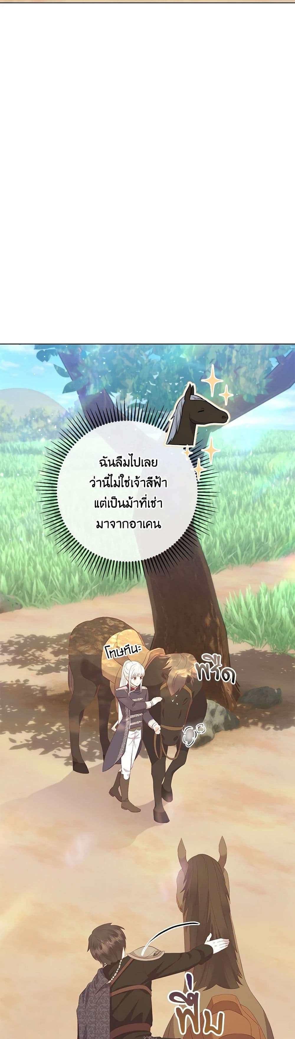 Who Do You Like More Mom Or Dad ตอนที่ 60 20